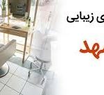 کاشت ناخن و خدمات زیبایی در مشهد